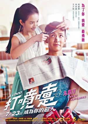 Hắt xì A Choo