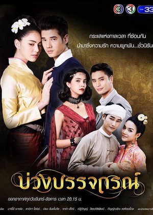 Hẹn Ước Tình Yêu Love Beyond Time