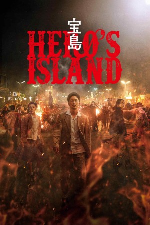 Hero's Island Hero's Island
