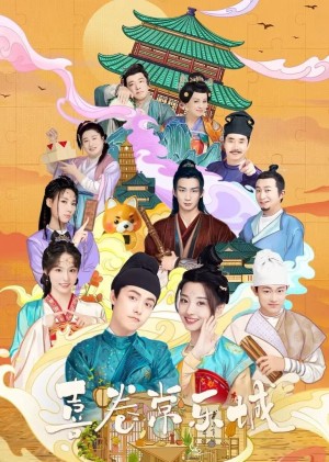 Hỉ Quyển Thường Lạc Thành The Happy Seven in Changan