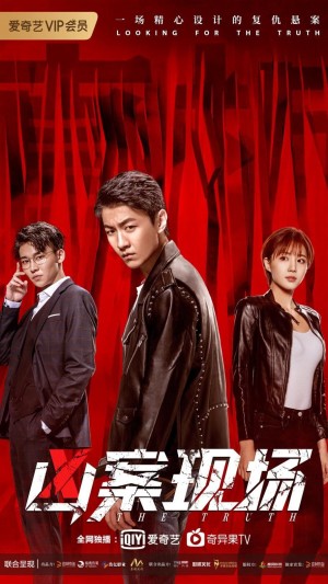 Hiện Trường Hung Án The Truth