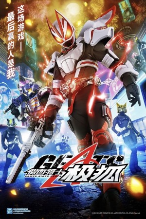 Hiệp Sĩ Mặt Nạ: Đấu Trường Tham Vọng Kamen Rider Geats