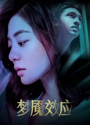 Hiệu ứng ác mộng Nightmare Effect