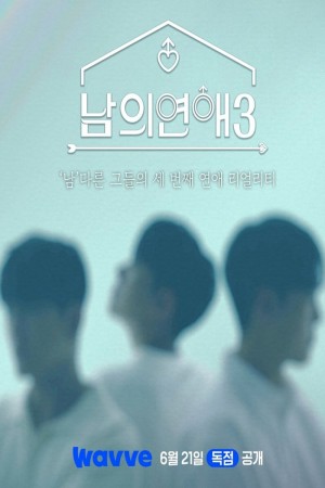 His Man (Phần 3) His Man (Season 3)