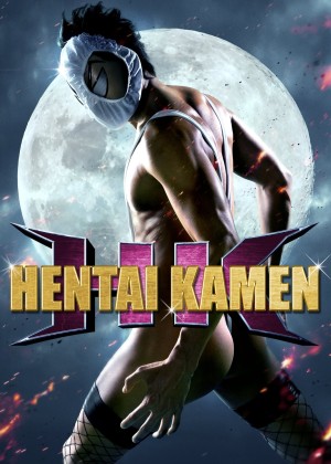 HK: Forbidden Super Hero HK: Forbidden Super Hero