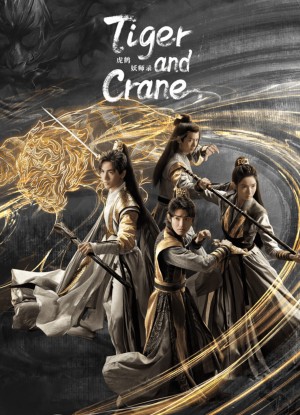 Hổ Hạc Yêu Sư Lục Tiger and Crane
