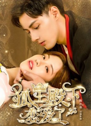 Hồ Ly Điện Hạ Yêu Rồi His Highness Fox Lord Falls in Love