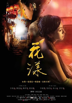 Hoa Dạng Ripples of Desire