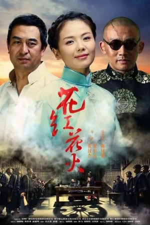 Hoa Hồng Lửa Huahong Huahuo