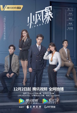 Hoa Hồng Thời Gian Trong Gió You Complete Me