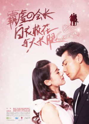 Hoa Khôi Áo Trắng Và Chân Dài 2 Ngoại Truyện Perfect Match (Special Version)