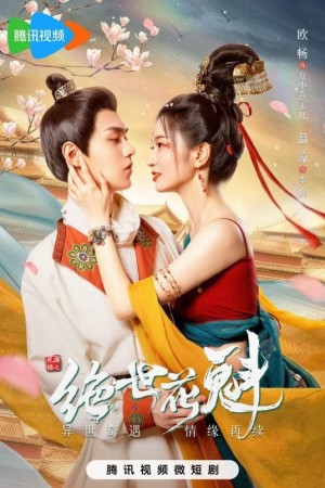 Hoa Mãn Lâu Chi Tuyệt Thế Hoa Khôi Blossom Dumping World