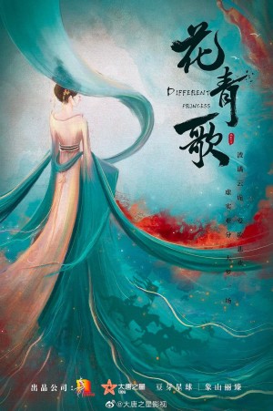 Hoa Thanh Ca Different Princess