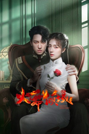 Hỏa Vũ Khuynh Thành (Phần 1) Blazing Elegance (Season 1)