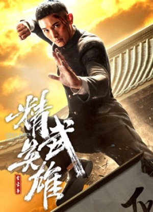 Hoắc Gia Quyền: Tinh Võ Anh Hùng Fist of Legend