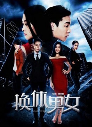 Hoán đổi cơ thể nam nữ The Exchange