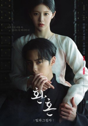 Hoàn hồn (Phần 2) Alchemy of Souls (Season 2)