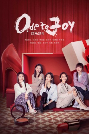 Hoan Lạc Tụng (Phần 4) Ode to Joy (Season 4)