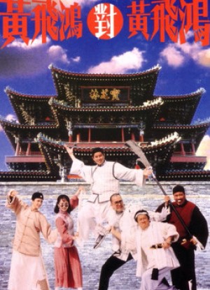 Hoàng Phi Hồng đấu Hoàng Phi Hồng Master Wong Vs Master Wong
