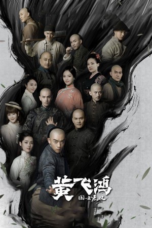 Hoàng Phi Hồng Sinh Tử Quyết Huang Fei Hong