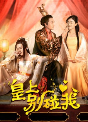 Hoàng Thượng Đừng Chạm Vào Ta Don't Touch Me, Your Majesty