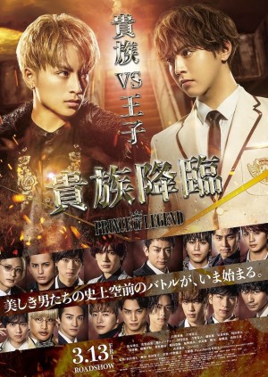 Hoàng tử huyền thoại: Quý tộc ra đời Kizoku Tanjou: PRINCE OF LEGEND