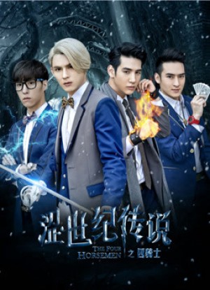 Học viện Roland The Four Horsemen