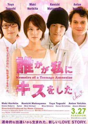 Hồi ức của một thiếu niên mất trí nhớ Memoirs of a Teenage Amnesiac
