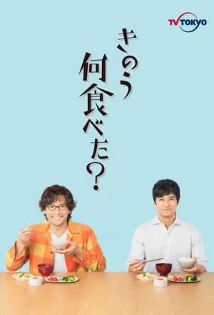 Hôm qua ăn gì? (Phần 1) What Did You Eat Yesterday? (Season 1)