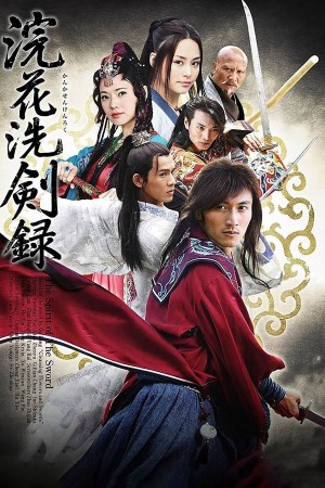 Hồn Kiếm The Spirit Of The Sword