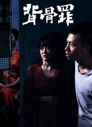 Hôn nhân ma Ghost Marriage