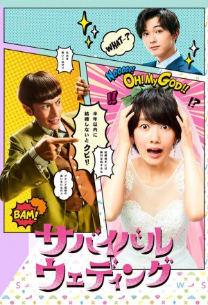 Hôn Nhân Sống Còn Survival Wedding