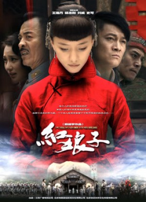 Hồng Nương tử Hồng Nương tử