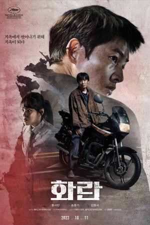 Đường Cùng Hopeless