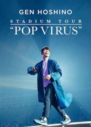 HOSHINO GEN: Chuyến lưu diễn "POP VIRUS" GEN HOSHINO STADIUM TOUR "POP VIRUS"