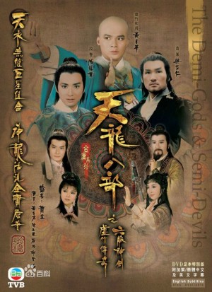 Hư Trúc Truyền Kỳ Demi-Gods and Semi-Devils