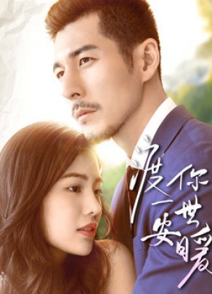 Hứa cho bạn một cuộc sống an toàn và ấm áp Promise You A Secure and Warm Life