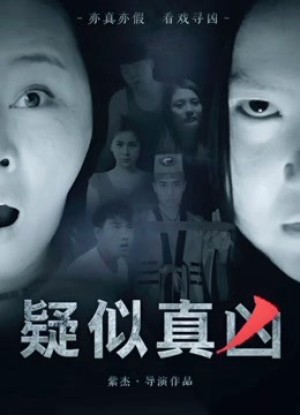 Hung thủ thật sự Suspected Perpetrator