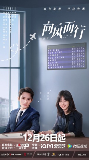 Hướng Gió Mà Đi Flight to You