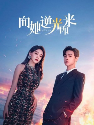 Hướng Về Em All of Her