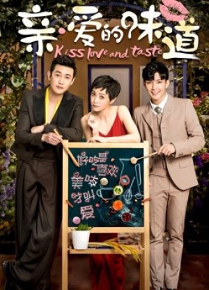 Hương Vị Thương Yêu Kiss Love and Taste