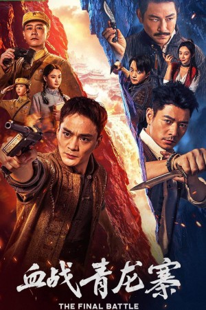 Huyến Chiến Thanh Long Trại The Final Battle
