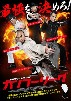 Huyền Thoại Kung Fu Kung Fu League