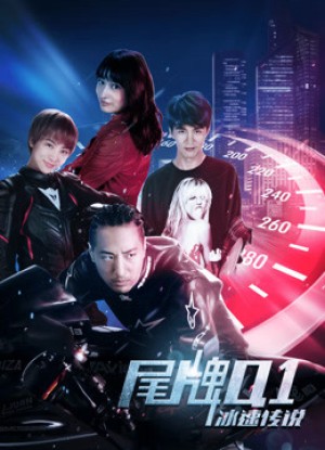 Huyền thoại tốc độ biển số xe Q1 Racer of Life