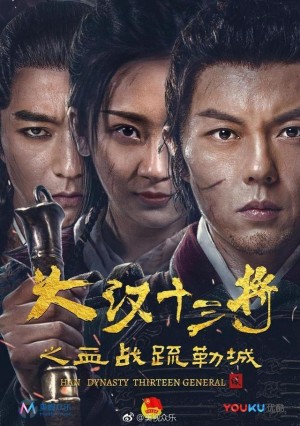 Huyết Chiến Thành Sơ Lặc Han Dynasty Thirteen Generals