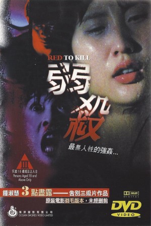 Huyết Dụ Sát Nhân Red to Kill