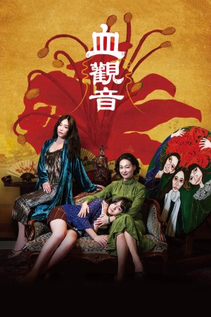 Huyết Quan Âm The Bold, the Corrupt and the Beautiful