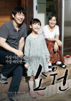 Hy Vọng Hope - Wish