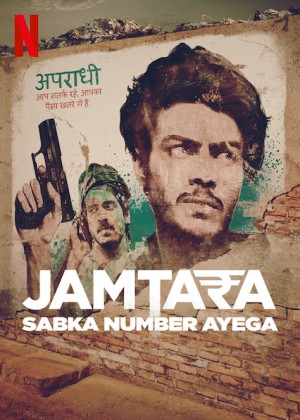 Jamtara – Thành phố lừa lọc (Phần 2) Jamtara - Sabka Number Ayega (Season 2)