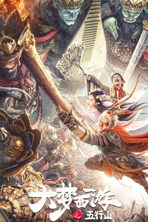 Journey To The West: The Five Elements Mountains Journey To The West: The Five Elements Mountains